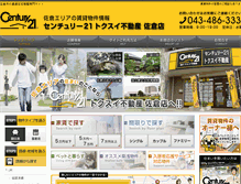 Tablet Screenshot of c21tokusui.jp